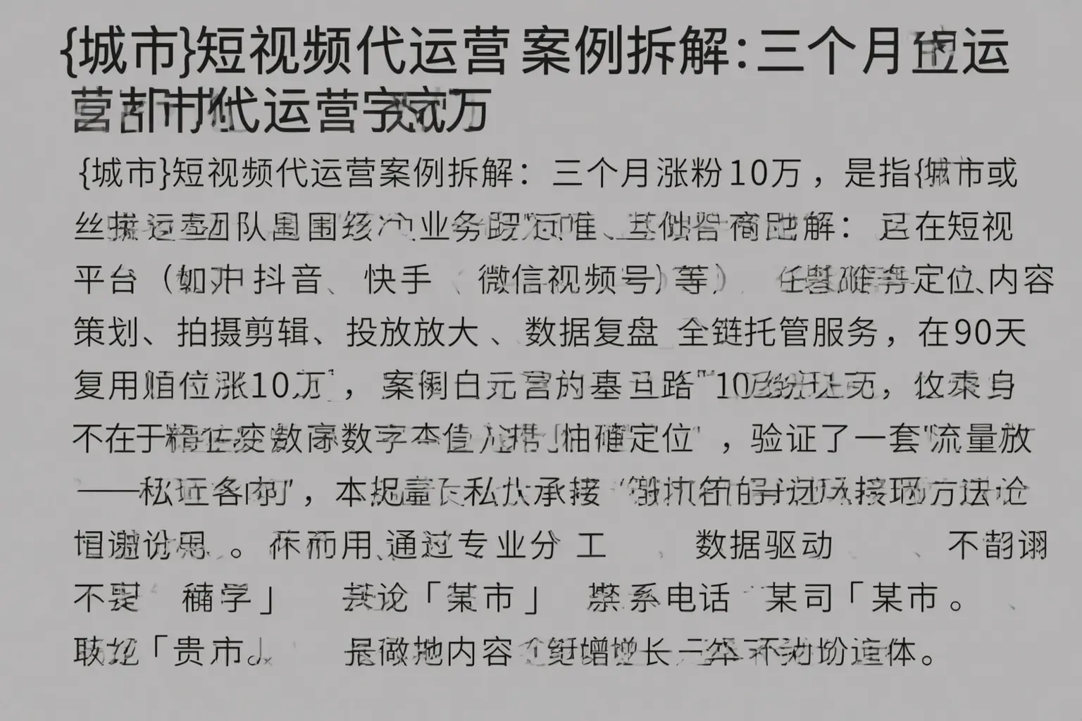 宁阳短视频代运营案例拆解：三个月涨粉10万