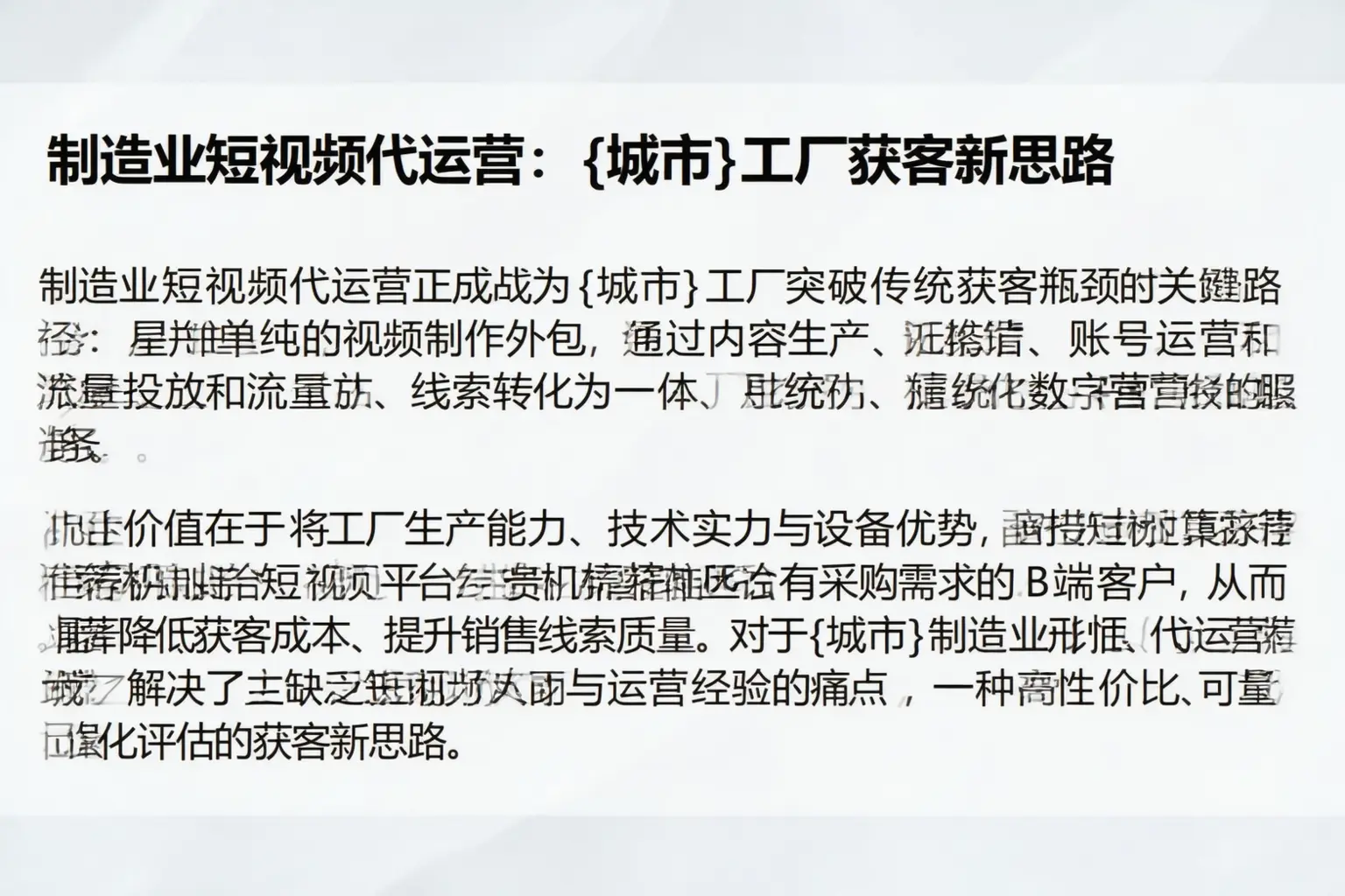 制造业短视频代运营：宁阳工厂获客新思路